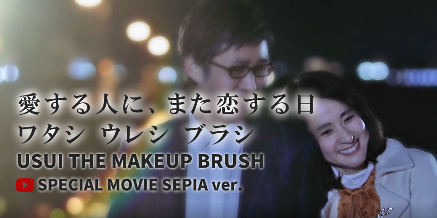 メイクブラシ・ネイルブラシのOEM、卸販売|USUI BRUSH