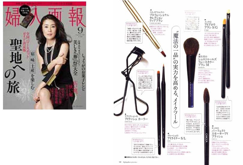 婦人画報2010年9月号 | b-r-s Makeup Brushes
