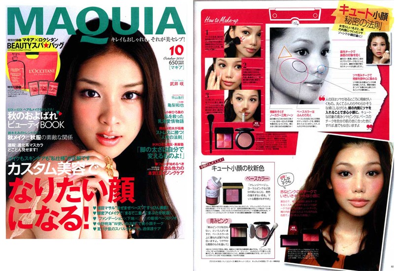 MAQUIA 2011年10月号 | b-r-s Makeup Brushes