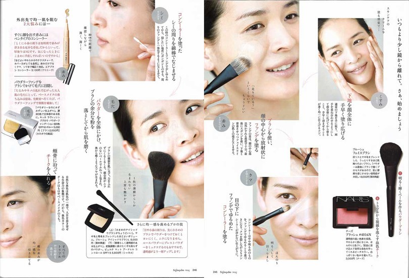 婦人画報 2014年5月号_2 | b-r-s Makeup Brushes